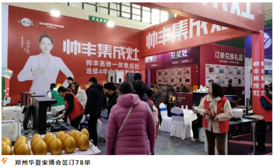 強(qiáng)布局 贏市場｜帥豐各大區(qū)3月碩果累累，燃爆終端！