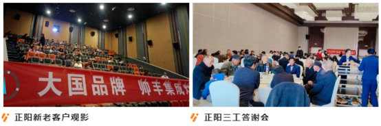 強(qiáng)布局 贏市場｜帥豐各大區(qū)3月碩果累累，燃爆終端！