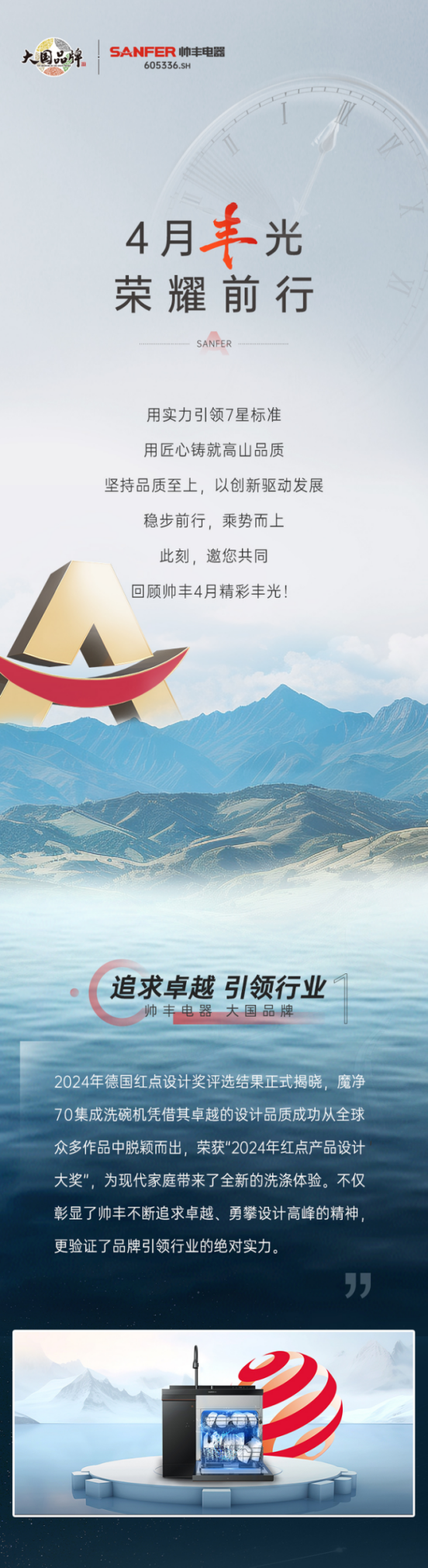 蓄勢(shì)待發(fā)，力求突破 | 以品牌實(shí)力穩(wěn)居行業(yè)先列