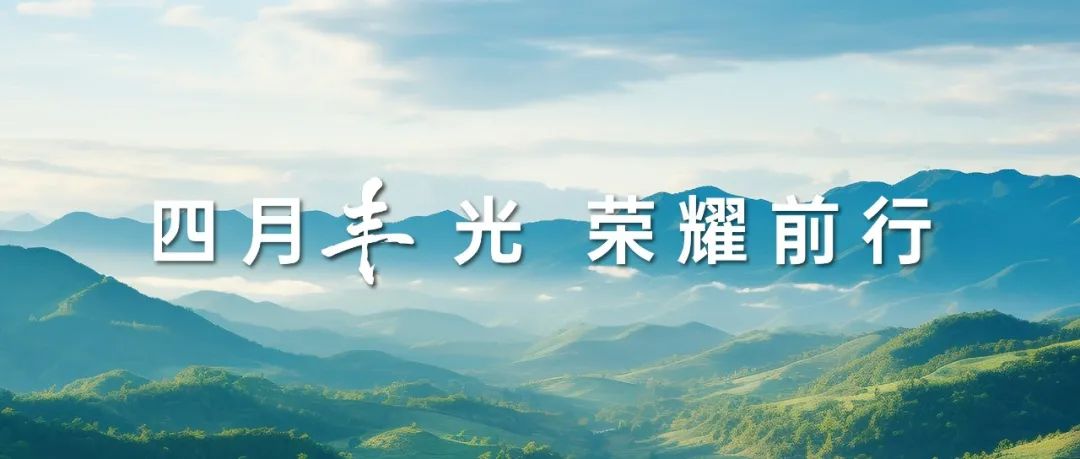 蓄勢(shì)待發(fā)，力求突破 | 以品牌實(shí)力穩(wěn)居行業(yè)先列