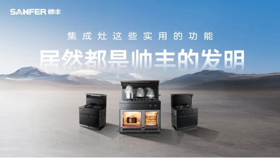 這些了不起的黑科技，都源自帥豐！