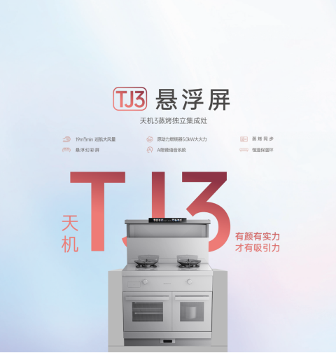 老舊廚房痛點一網(wǎng)打盡，帥豐打造廚改服務標桿