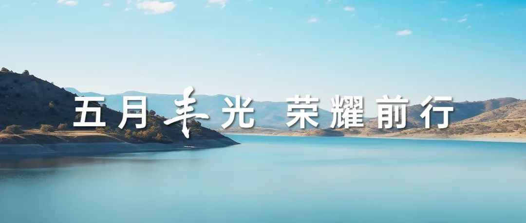 行遠(yuǎn)自邇，篤行不怠 | 精煉鍛造“硬實(shí)力”