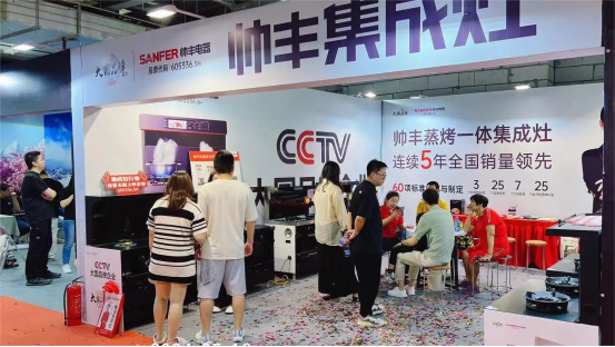 全面布局 贏戰(zhàn)618｜帥豐集成灶亮相多地家博會現(xiàn)場，人氣爆棚！