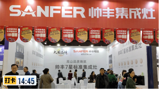 全面布局 贏戰(zhàn)618｜帥豐集成灶亮相多地家博會現(xiàn)場，人氣爆棚！