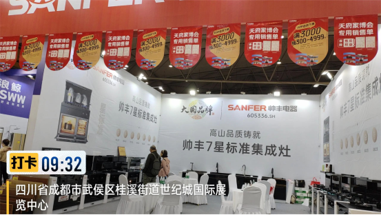 全面布局 贏戰(zhàn)618｜帥豐集成灶亮相多地家博會現(xiàn)場，人氣爆棚！