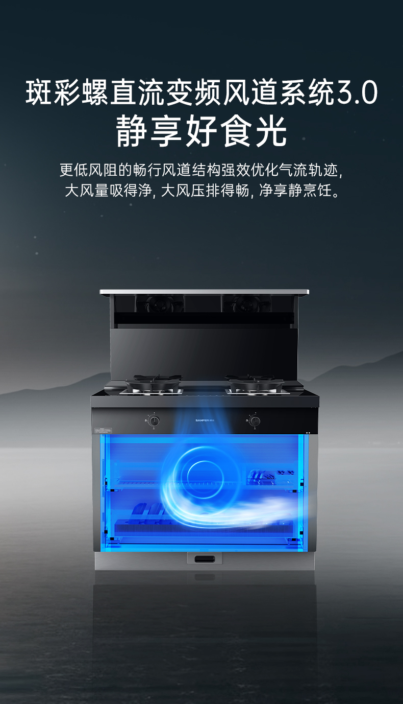 帥豐T1消毒柜款集成灶