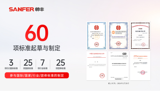 喜訊！帥豐電器董事長(zhǎng)商若云再任浙江工業(yè)大學(xué)課程特聘教授