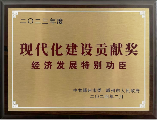 喜訊！帥豐電器董事長(zhǎng)商若云再任浙江工業(yè)大學(xué)課程特聘教授