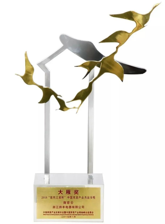 喜訊！帥豐電器董事長(zhǎng)商若云再任浙江工業(yè)大學(xué)課程特聘教授