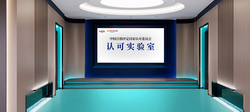 國(guó)家認(rèn)可實(shí)驗(yàn)室