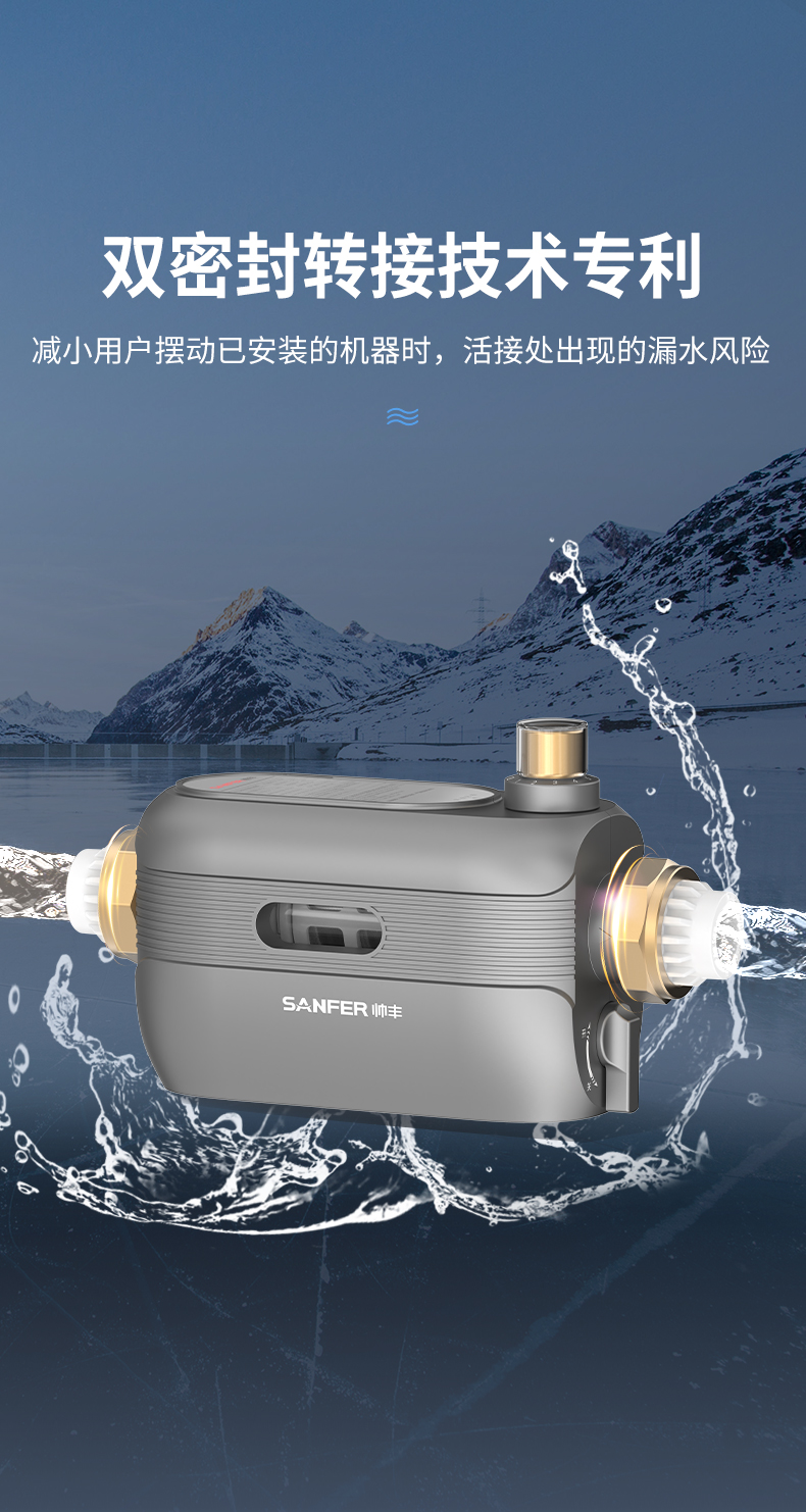 帥豐SF-ED3前置過濾器