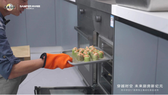 帥豐時空S7蒸烤獨立集成灶新品發(fā)布 | 尖端性能旗艦，行業(yè)5大引領(lǐng)