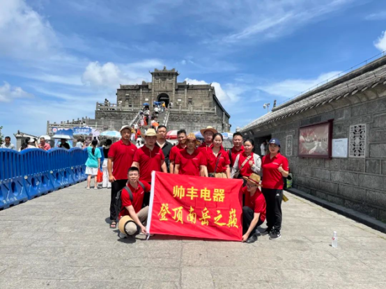 攜手同行 共赴巔峰｜2024上半年度帥豐湖南核心經(jīng)銷商會(huì)議圓滿召開！