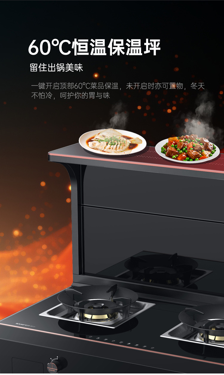 帥豐星辰X1雙子星蒸烤獨立(90)集成灶