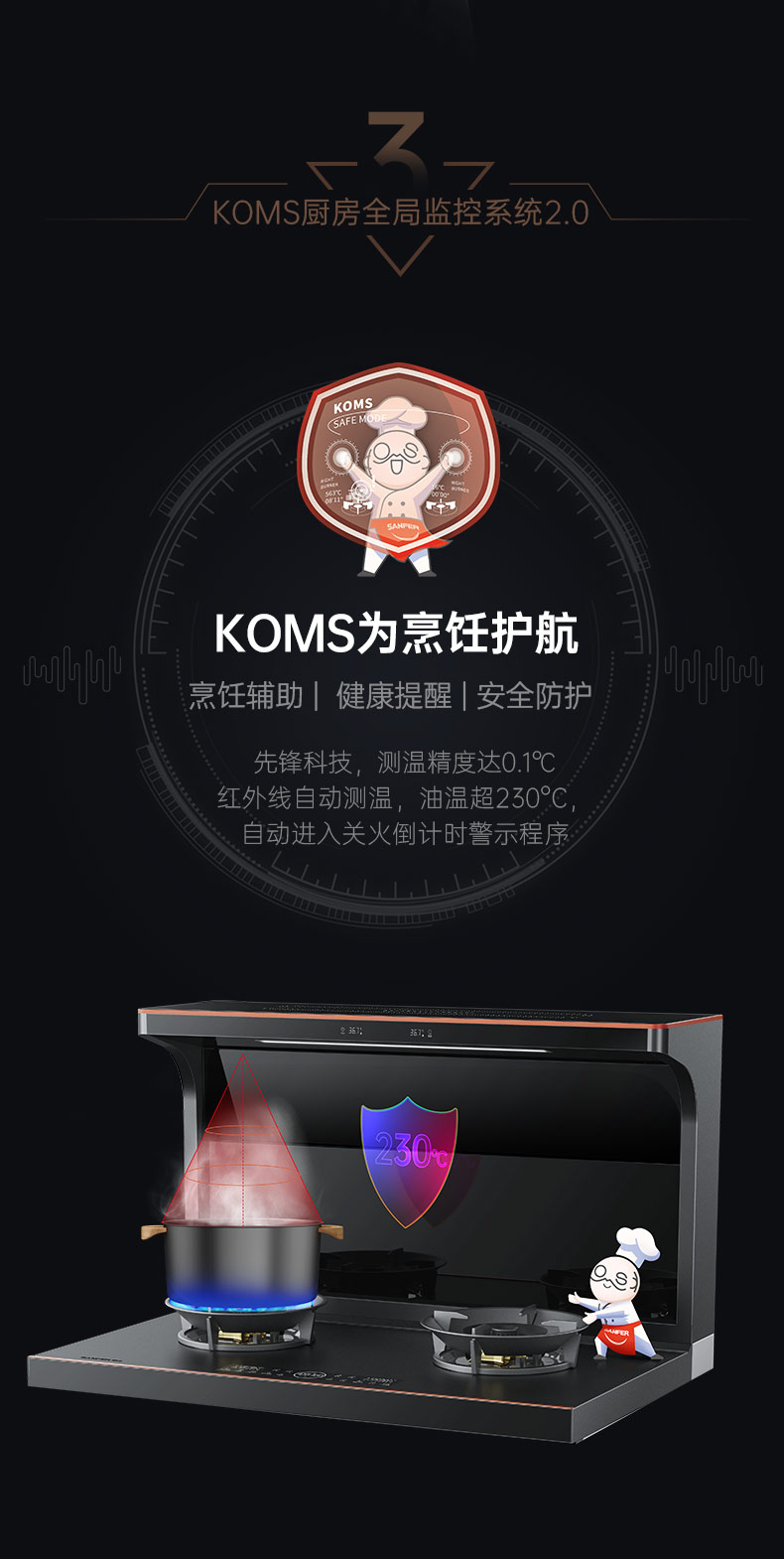 帥豐星辰X1雙子星蒸烤獨(dú)立(90S)集成灶