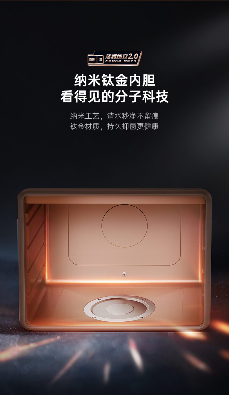 帥豐星辰X1雙子星蒸烤獨(dú)立(90S)集成灶