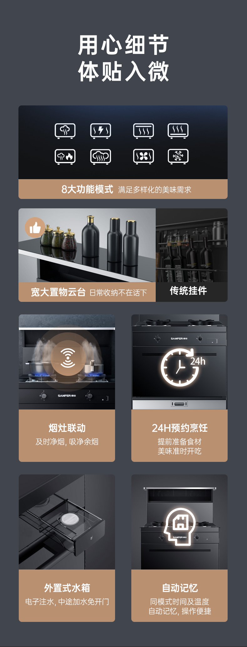 帥豐T1蒸烤一體集成灶