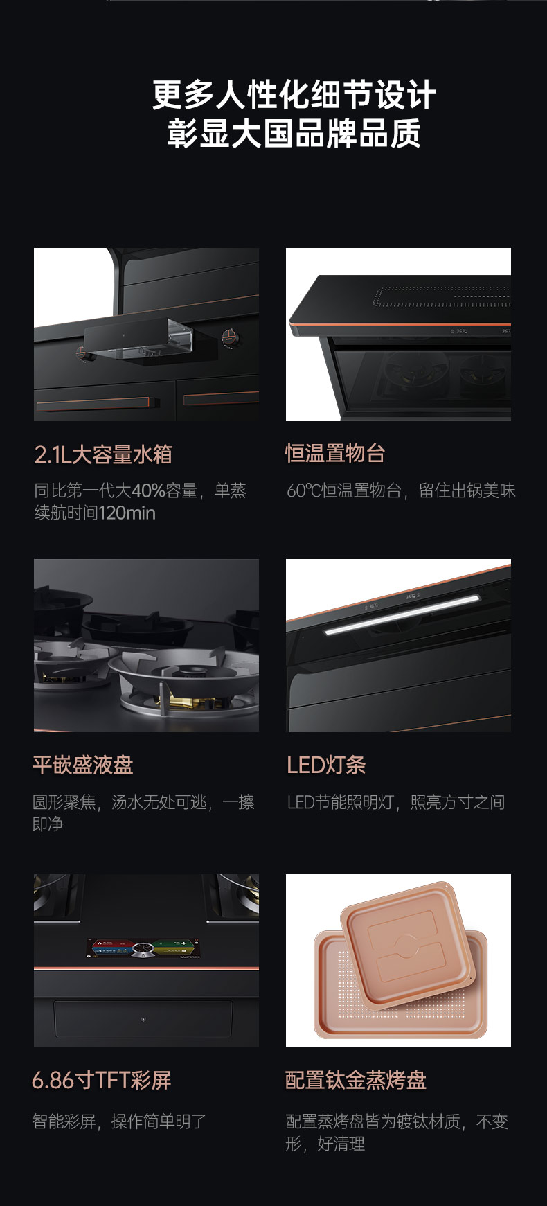 帥豐星辰X1雙子星蒸烤獨(dú)立(90Pro)集成灶