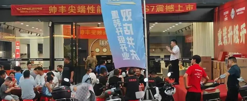 重裝升級 閃耀全城｜江西宜春帥豐門店重裝開業(yè)答謝會取得圓滿成功！