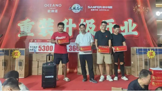 重裝升級(jí) 閃耀全城｜江西宜春帥豐門店重裝開業(yè)答謝會(huì)取得圓滿成功！