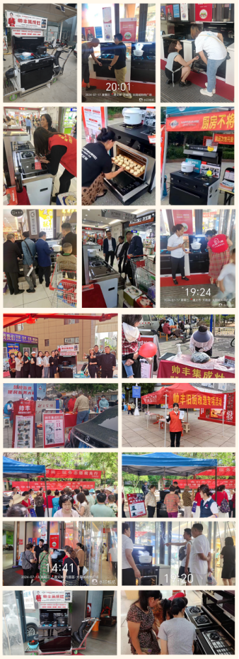 廚房不將舊 帥豐有1套｜全國門店“以舊換新”專項活動火熱進(jìn)行中！