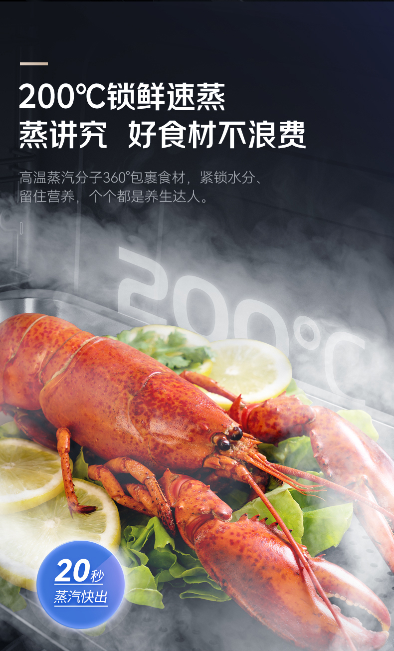 帥豐J2靈耀蒸烤一體集成灶