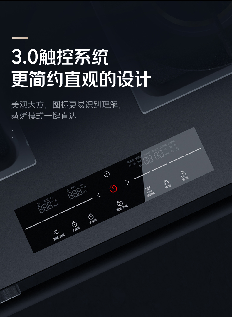 帥豐J2靈耀蒸烤一體集成灶