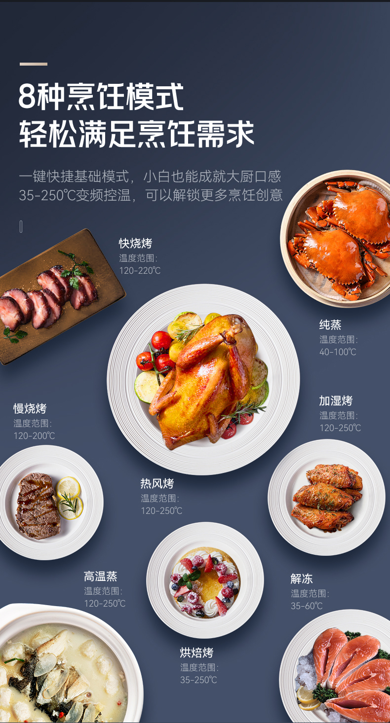 帥豐J2靈耀蒸烤一體集成灶