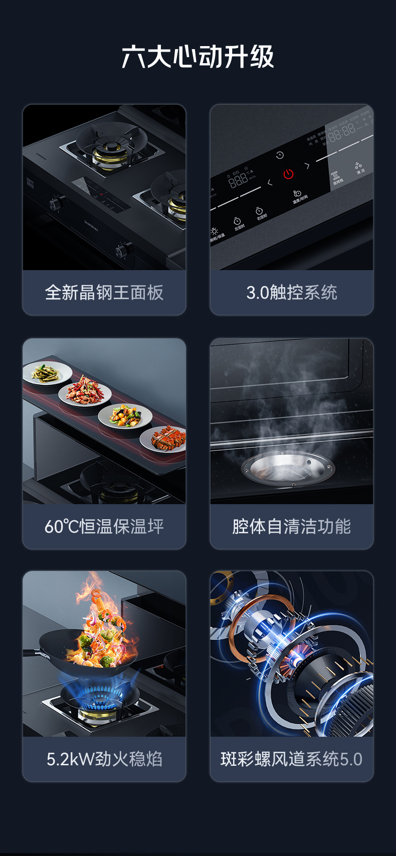 帥豐J2靈耀蒸烤一體集成灶