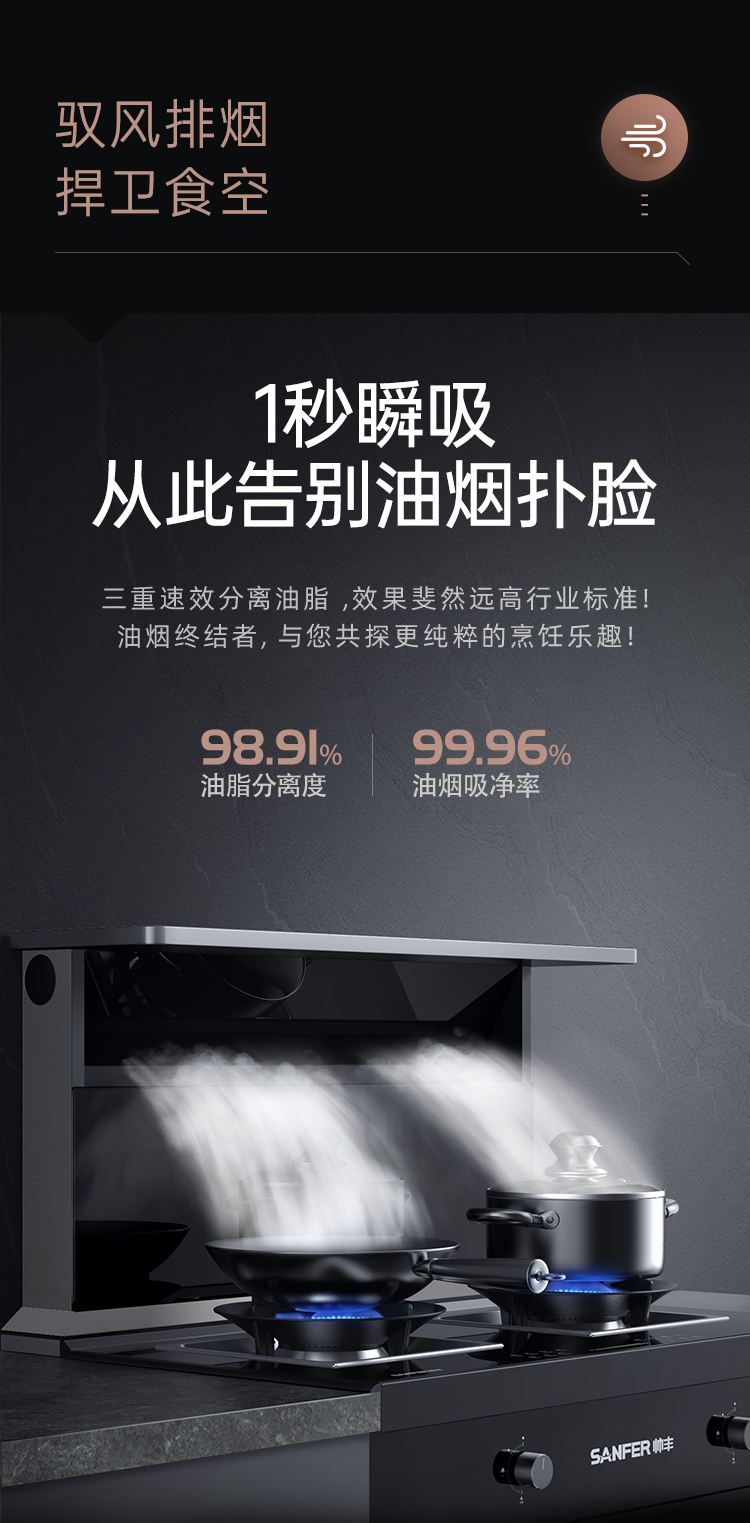 帥豐T1消毒柜款集成灶