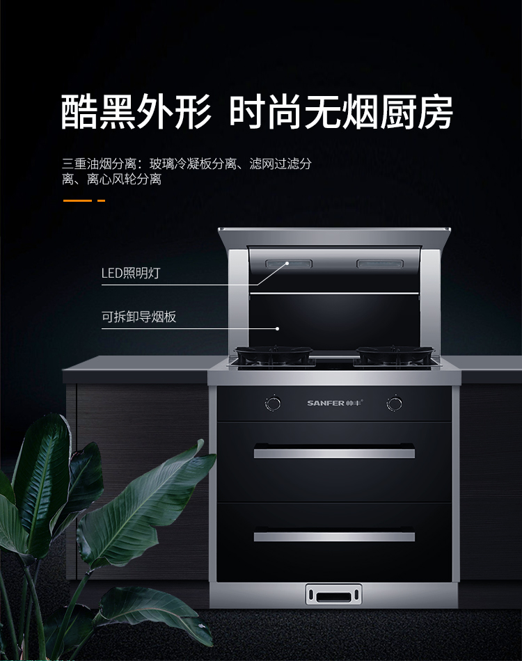 帥豐U3消毒柜款集成灶