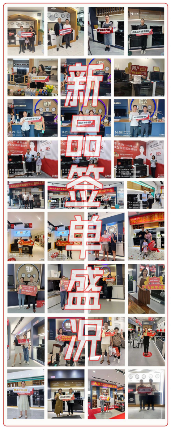 帥豐新品時(shí)空S7引爆終端市場(chǎng)，熱銷風(fēng)暴席卷全國(guó)！