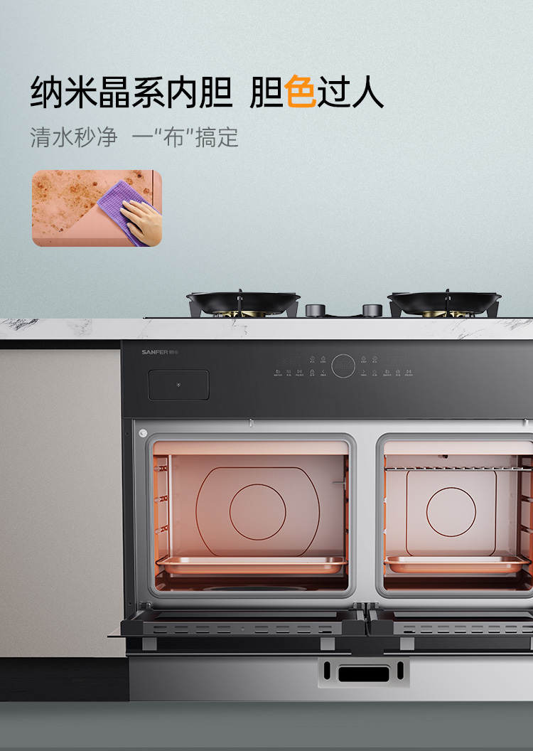 帥豐G3 歸·愛 蒸烤獨(dú)立集成烹飪中心