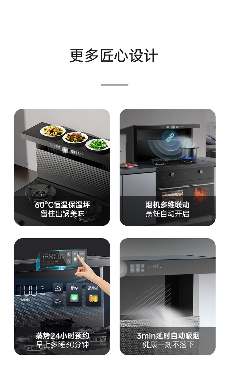 帥豐天機(jī)5星耀蒸烤獨(dú)立集成灶