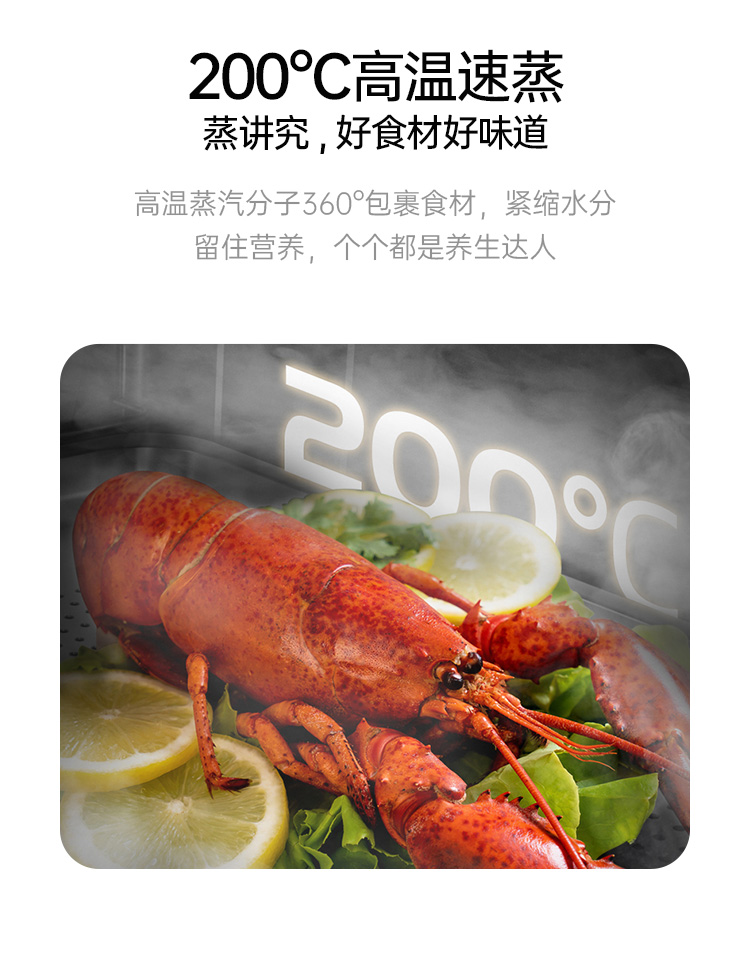 帥豐天機5星耀蒸烤一體集成灶