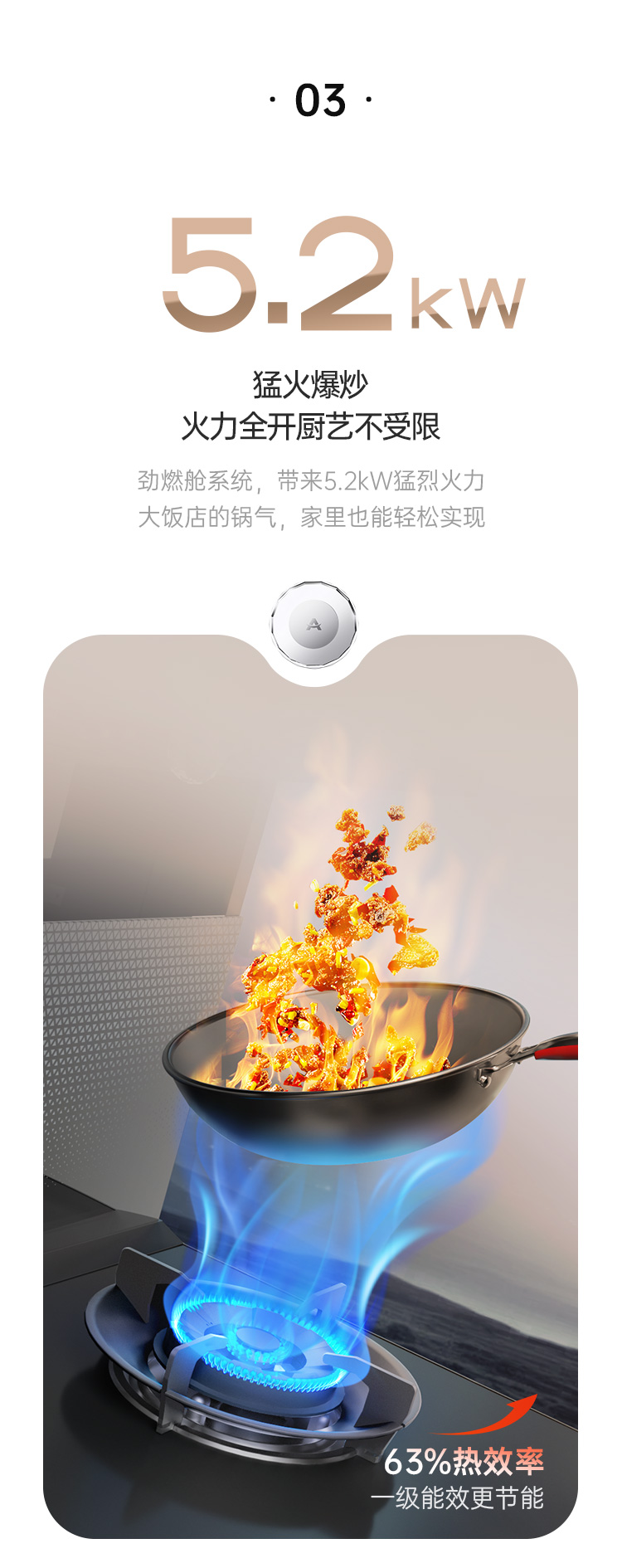 帥豐天機5星耀蒸烤一體集成灶