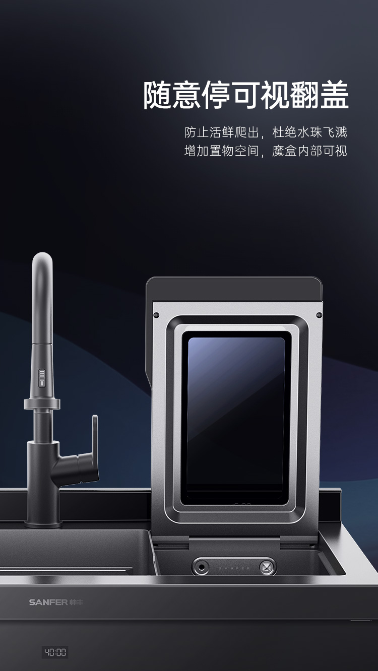 帥豐JS-W20-90Pro小魔盒