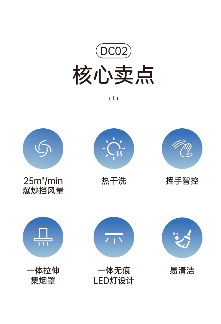 帥豐DC02上排煙機(jī)煙機(jī)灶具