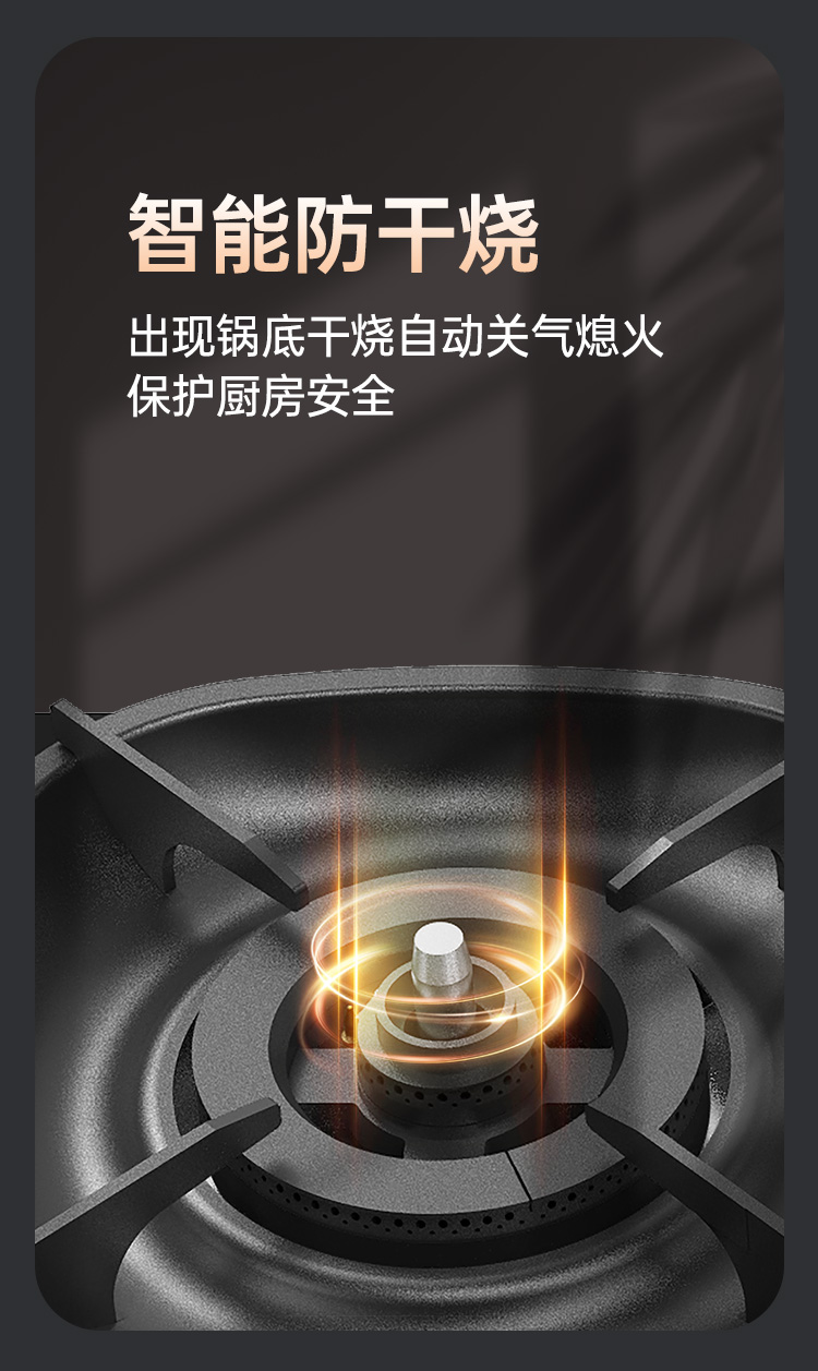 帥豐KZ05智能猛火灶煙機灶具