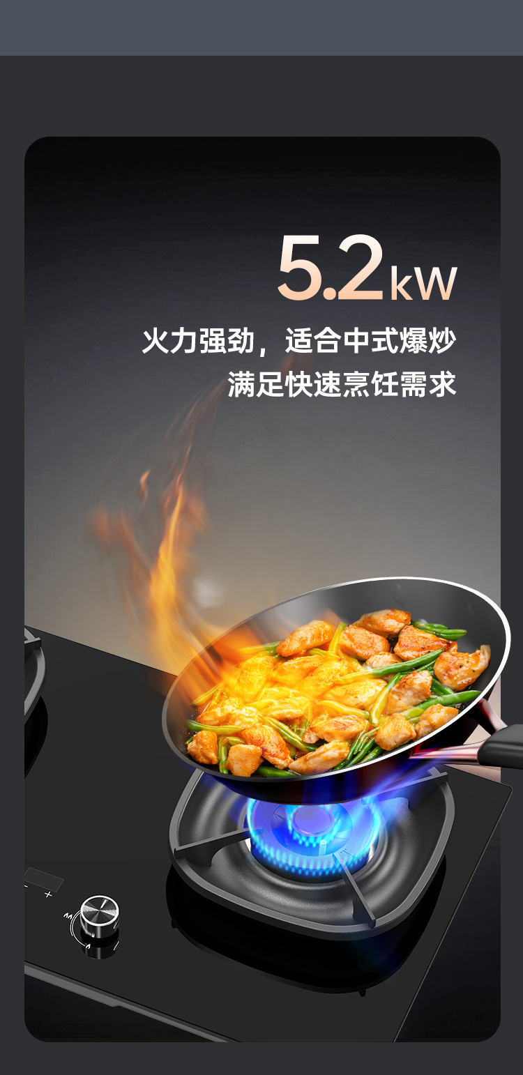 帥豐KZ05智能猛火灶煙機灶具