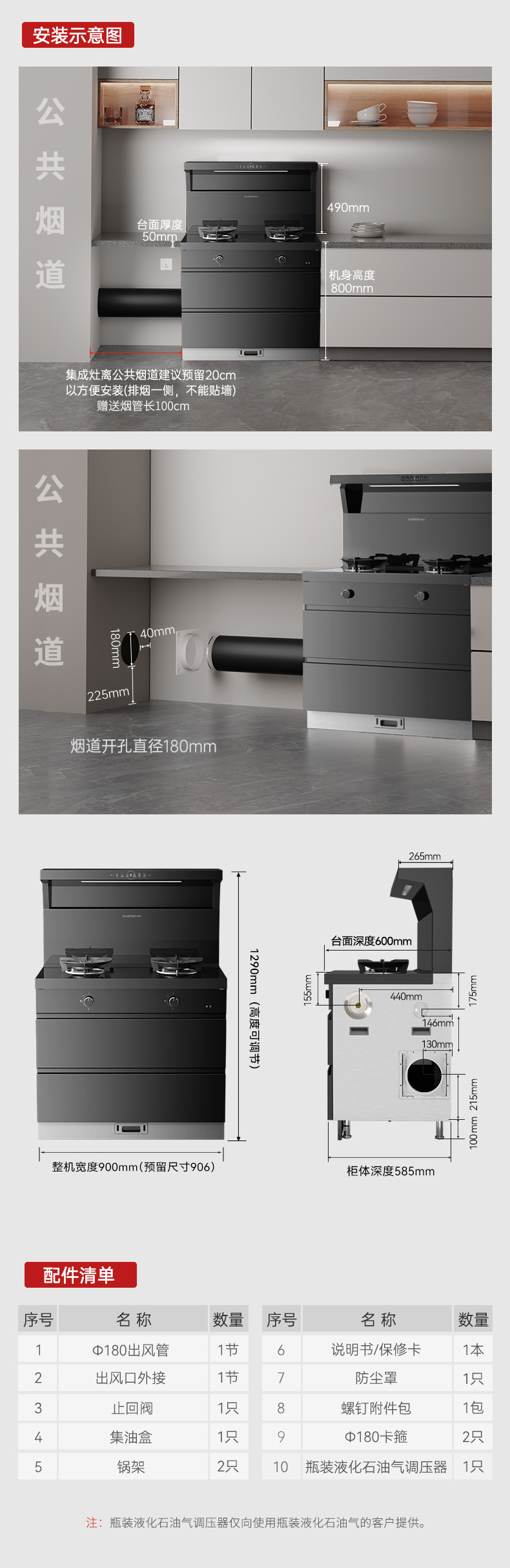 帥豐V6X-90消毒柜款集成灶