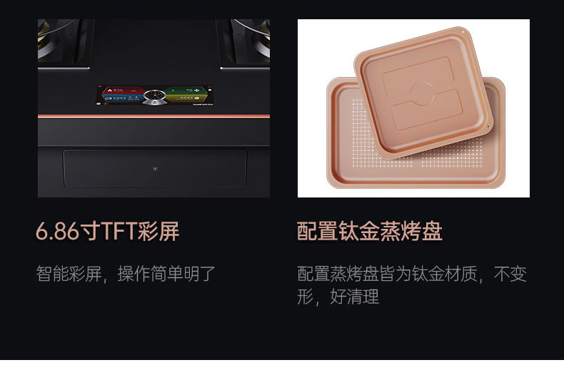 帥豐星辰X1雙子星蒸烤獨立(100S)集成灶