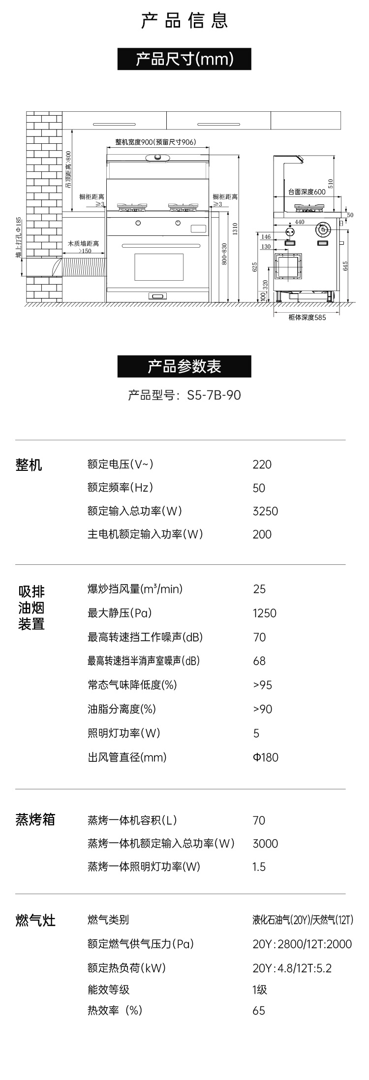 帥豐時(shí)空S5蒸烤一體集成灶