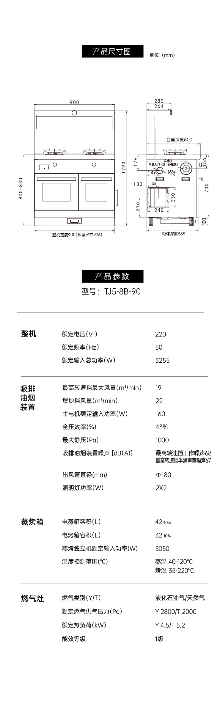 帥豐天機(jī)5星耀蒸烤獨(dú)立集成灶