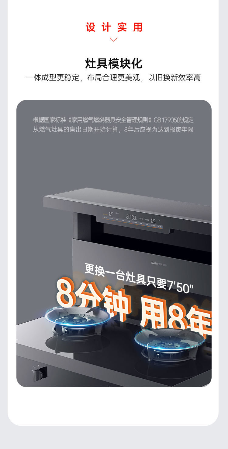 帥豐理想L3蒸箱款集成灶