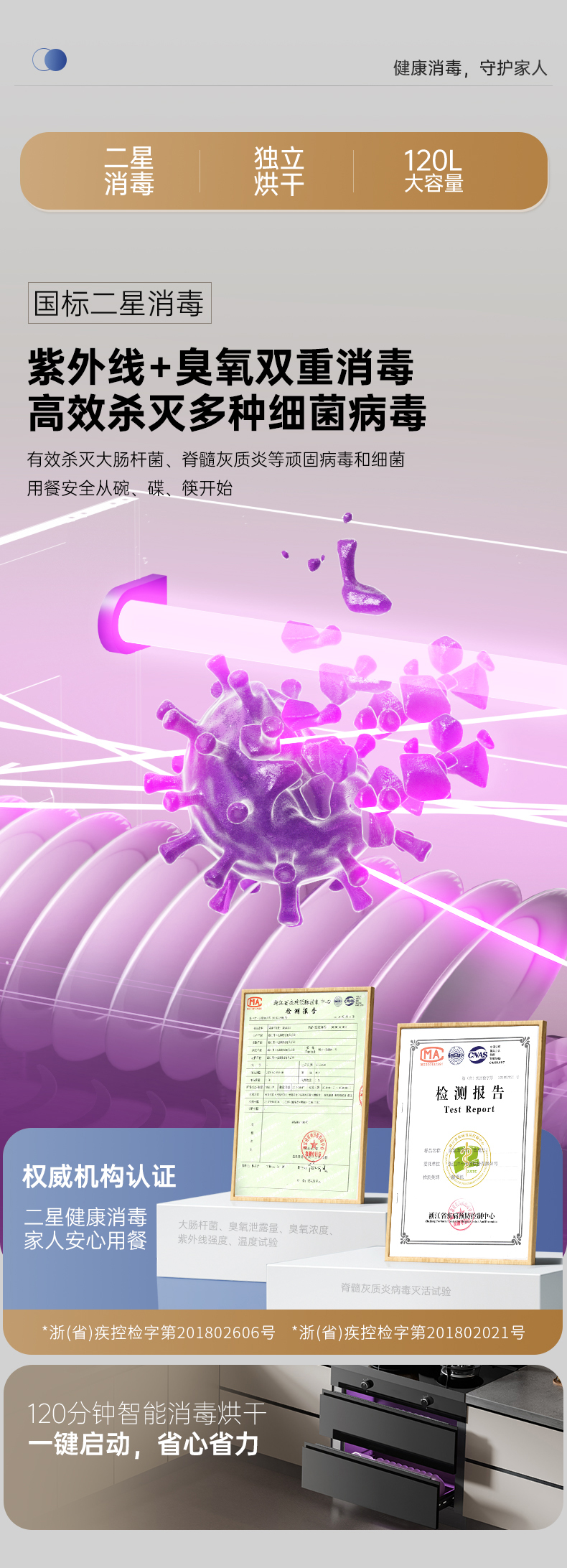 帥豐V6X-90消毒柜款集成灶