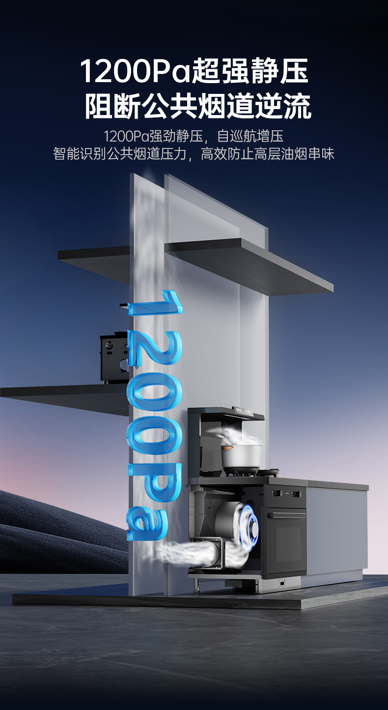 帥豐天機3蒸烤一體集成灶