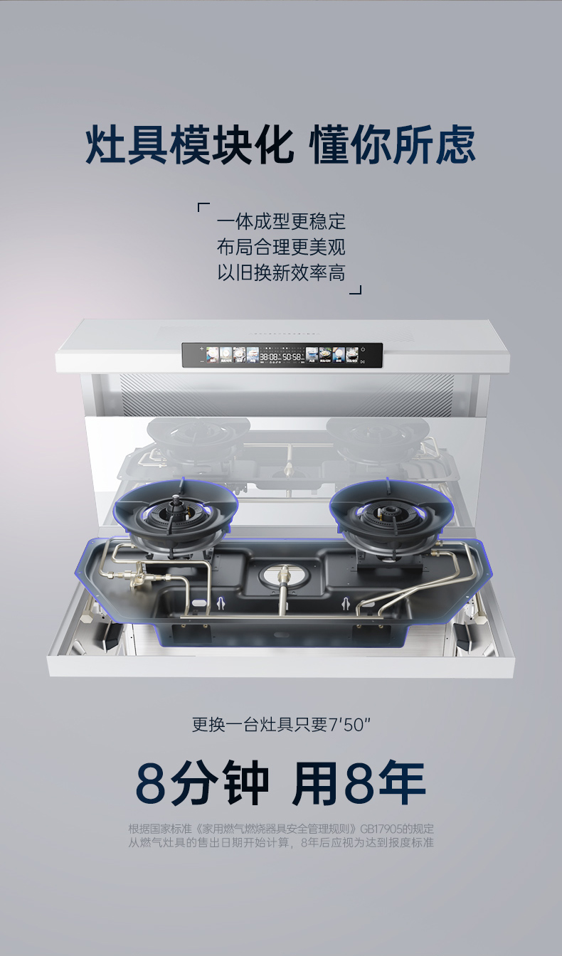 帥豐天機3蒸烤獨立（白）集成灶