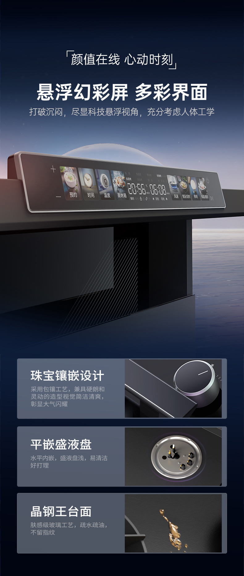 帥豐天機3蒸烤一體集成灶